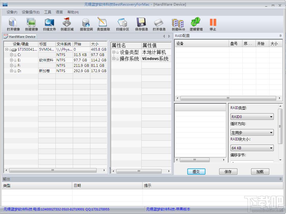 BestRecoveryForMAC,BestRecoveryForMAC下载