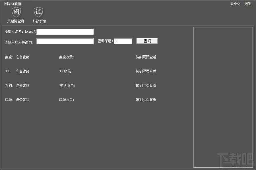 网站优化宝,网站优化宝下载,网站优化宝官方下载