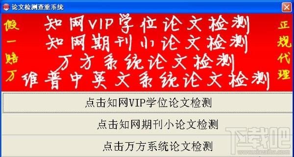论文检测查重系统 绿色免费版,论文检测查重系统 绿色免费版下载,论文检测查重系统 绿色免费版官方下载