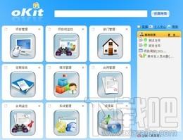 项目管理软件,oKit,项目管理软件（oKit）官方下载