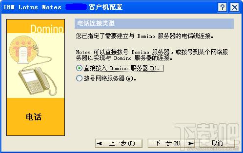 Lotus Notes,Lotus Notes下载,Lotus Notes Domino