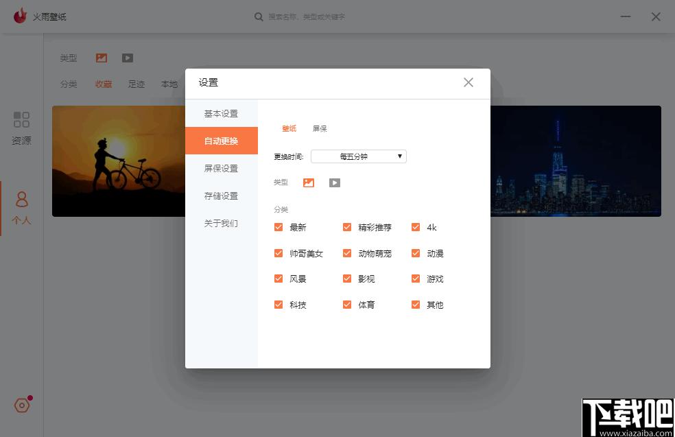 火雨壁纸下载,壁纸软件,电脑壁纸,壁纸更换