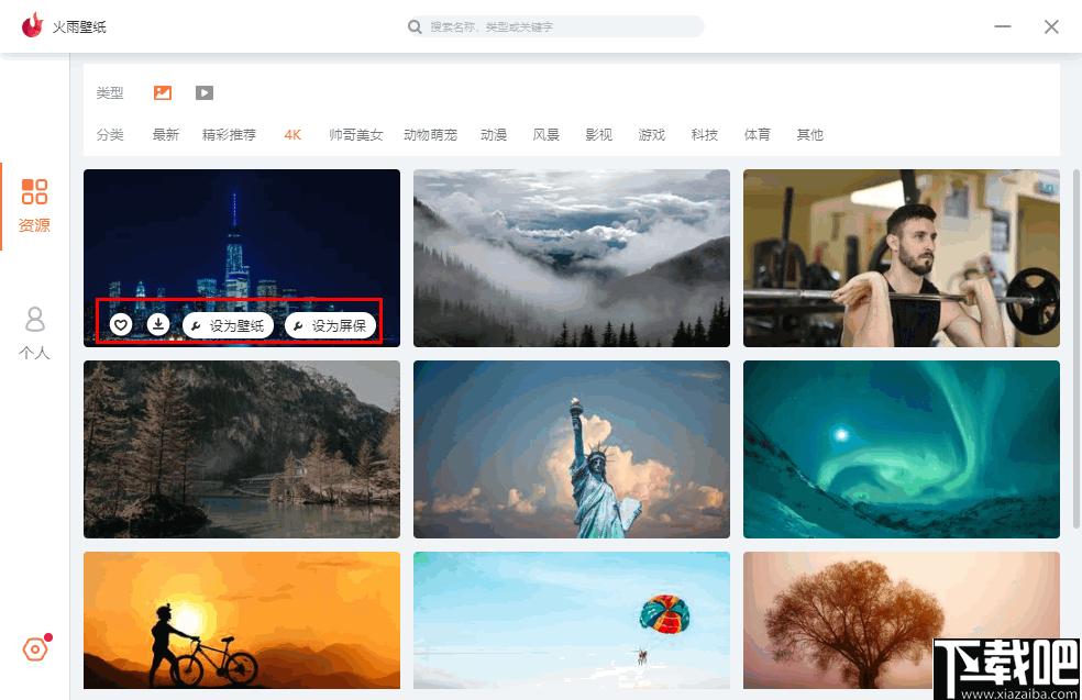 火雨壁纸下载,壁纸软件,电脑壁纸,壁纸更换