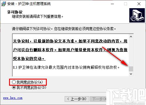 护卫神主机管理系统下载,服务器,主机管理,网站搭建