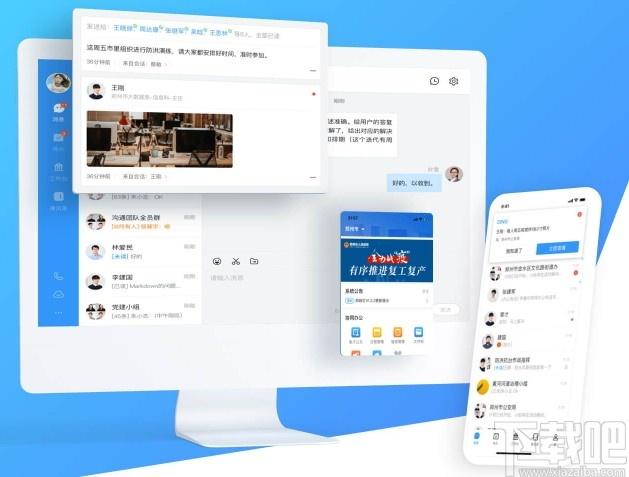 郑政钉下载,郑政钉,办公软件,协同办公