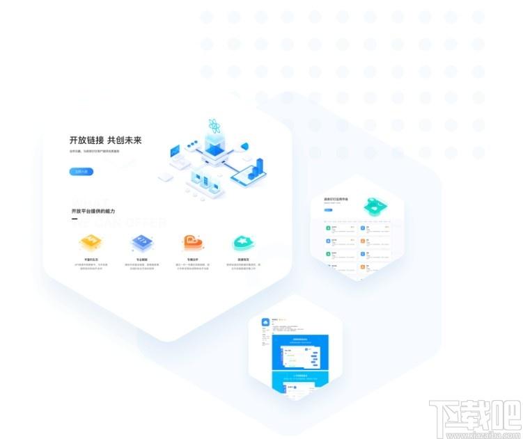 郑政钉下载,郑政钉,办公软件,协同办公