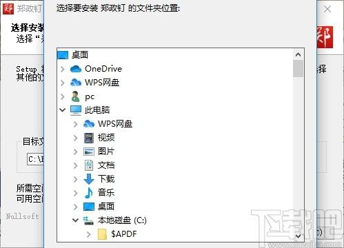 郑政钉下载,郑政钉,办公软件,协同办公