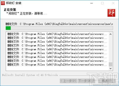 郑政钉下载,郑政钉,办公软件,协同办公