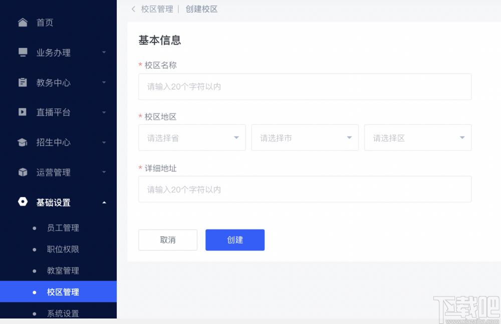 直播云教师端下载,直播云,教育管理,网络课堂,网络教学