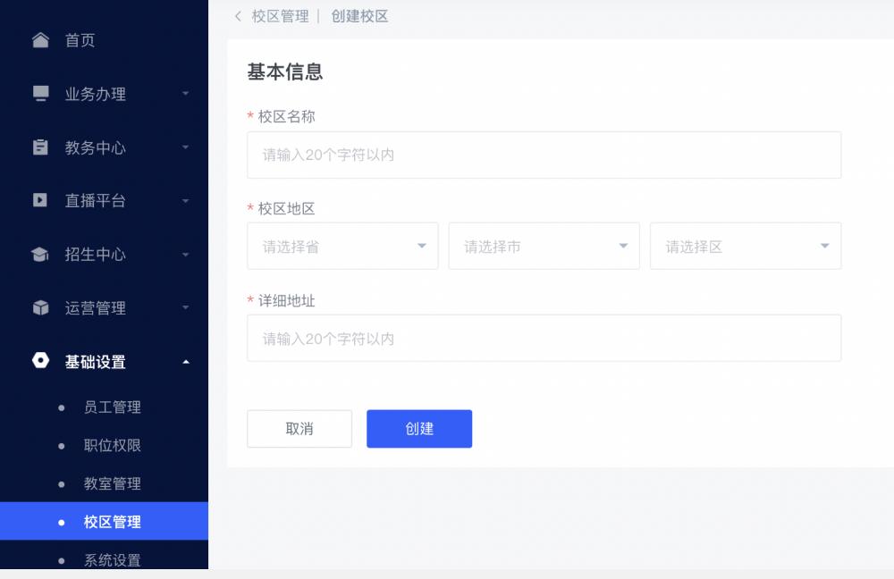 直播云教师端下载,直播云,教育管理,网络课堂,网络教学