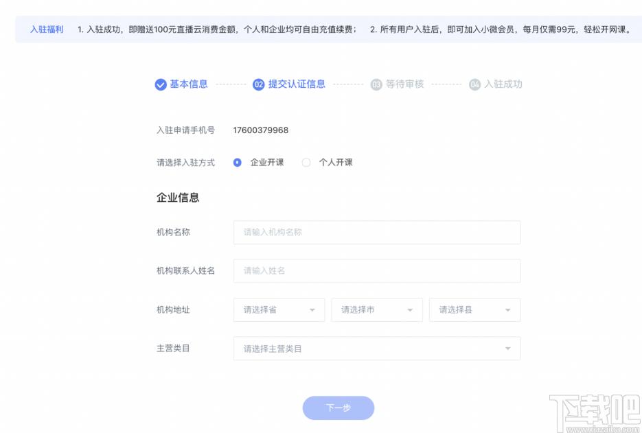 直播云教师端下载,直播云,教育管理,网络课堂,网络教学