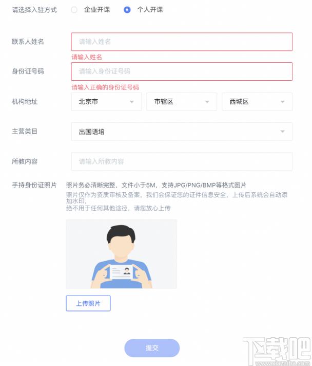 直播云教师端下载,直播云,教育管理,网络课堂,网络教学