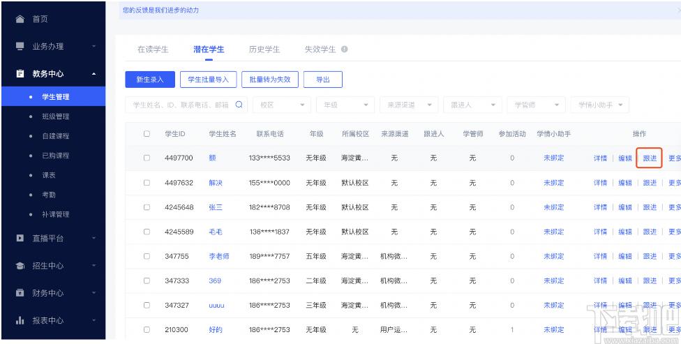 直播云教师端下载,直播云,教育管理,网络课堂,网络教学
