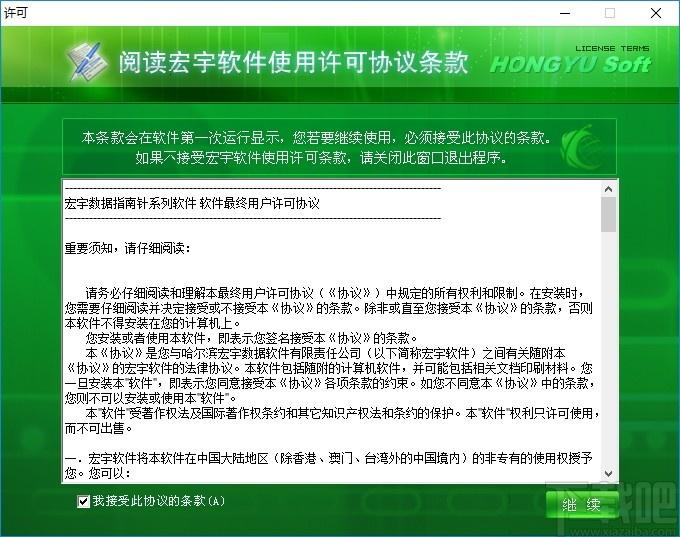 宏宇Excel修复向导下载,Excel数据修复