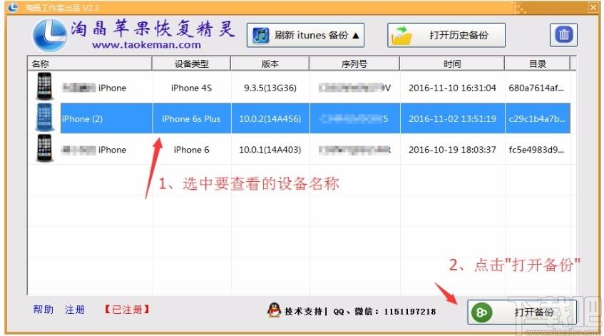 淘晶苹果恢复精灵,苹果手机数据恢复软件,苹果手机数据恢复