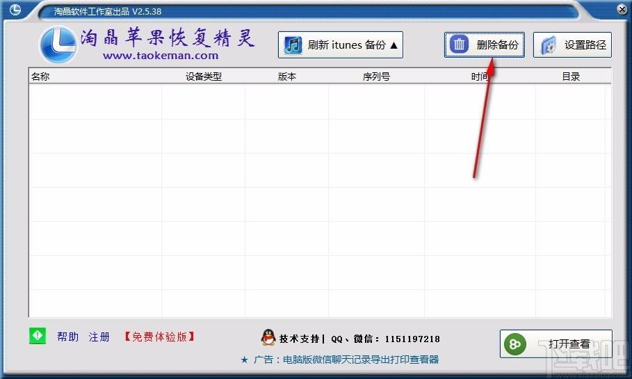 淘晶苹果恢复精灵,苹果手机数据恢复软件,苹果手机数据恢复