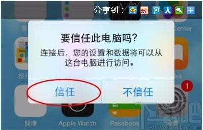 淘晶苹果恢复精灵,苹果手机数据恢复软件,苹果手机数据恢复