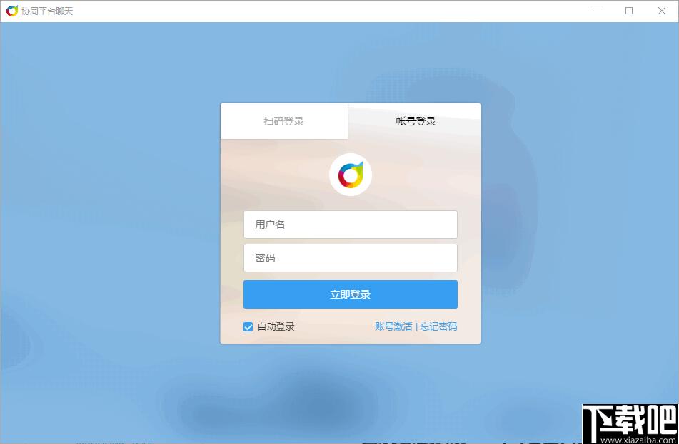 阿米协同下载,协同软件,媒体协同,媒体办公