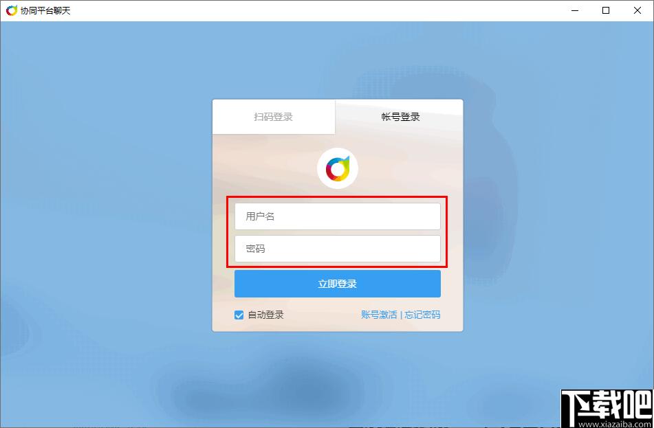 阿米协同下载,协同软件,媒体协同,媒体办公