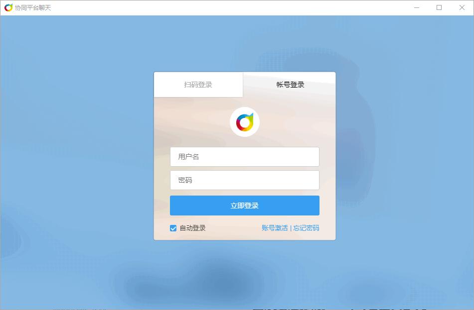 阿米协同下载,协同软件,媒体协同,媒体办公