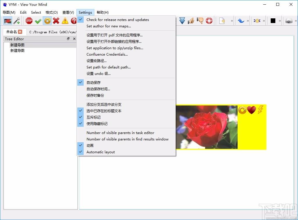 View Your Mind下载,思维导图软件,办公软件,思维导图