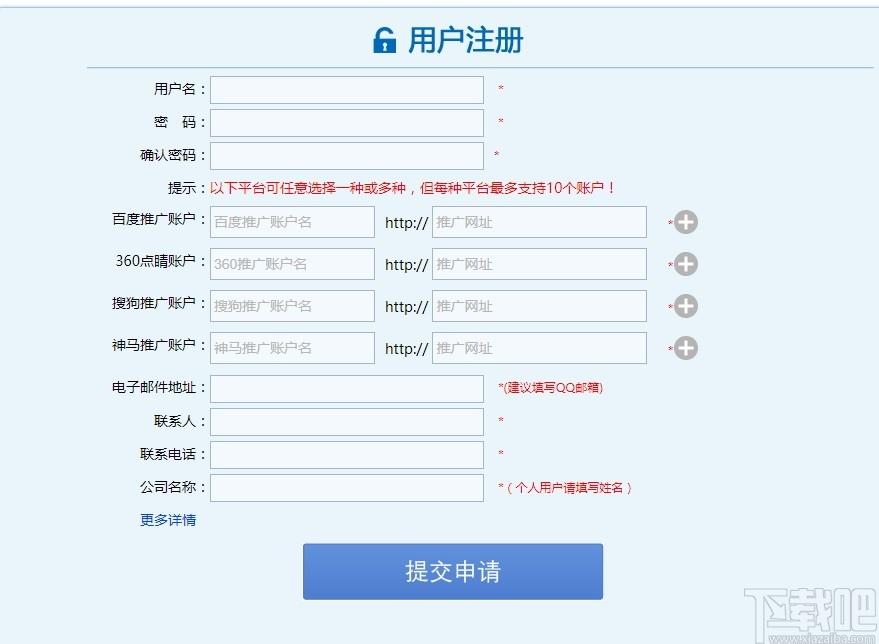 小脑袋智能推广软件360专版下载,小脑袋智能推广,网页辅助,竞价软件