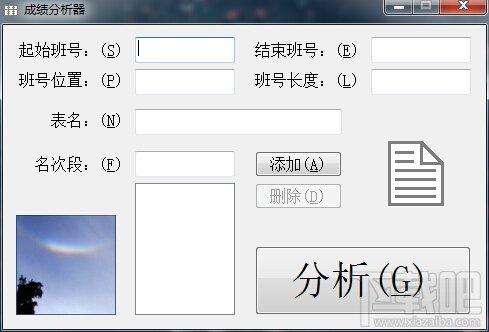 成绩分析器,成绩分析器下载