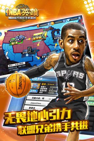 nba英雄bt版下载,nba英雄,篮球手游,卡牌手游,体育手游,变态手游