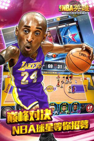 nba英雄bt版下载,nba英雄,篮球手游,卡牌手游,体育手游,变态手游