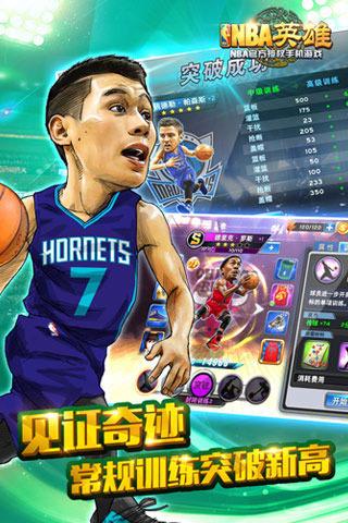nba英雄bt版下载,nba英雄,篮球手游,卡牌手游,体育手游,变态手游