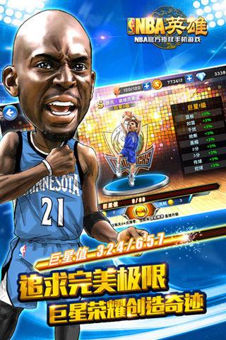 nba英雄bt版下载,nba英雄,篮球手游,卡牌手游,体育手游,变态手游