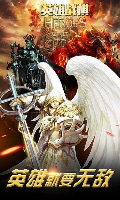 英雄战旗手游bt版下载,英雄战旗,魔幻手游,战斗手游