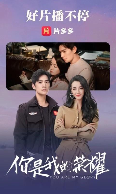 片多多tv版app下载,腾讯app,片多多,追剧app