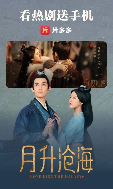 片多多tv版app下载,腾讯app,片多多,追剧app