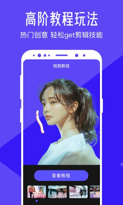 互盾清爽视频编辑app下载,清爽视频编辑器,编辑器app,视频app