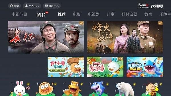 newtv欢视频app下载,newtv欢视频,影视app,播放app