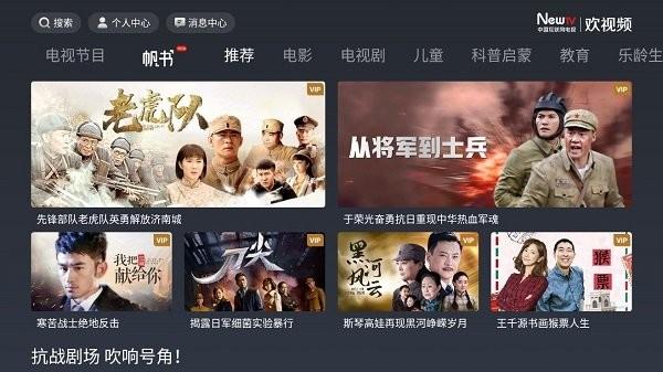 newtv欢视频app下载,newtv欢视频,影视app,播放app