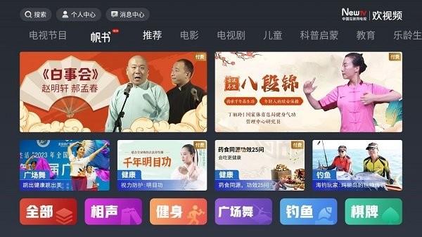 newtv欢视频app下载,newtv欢视频,影视app,播放app