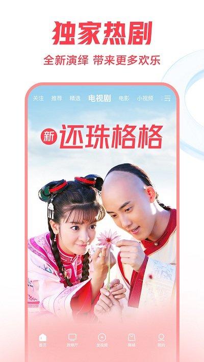 华数鲜时光手机版APP下载,鲜时光,电视app,西瓜视频