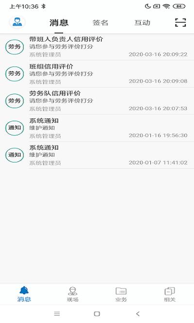 数字土木最新版本下载,数字土木,施工管理app,土木app