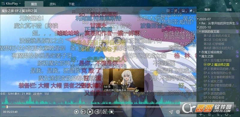 KikoPlay,播放器,弹幕.