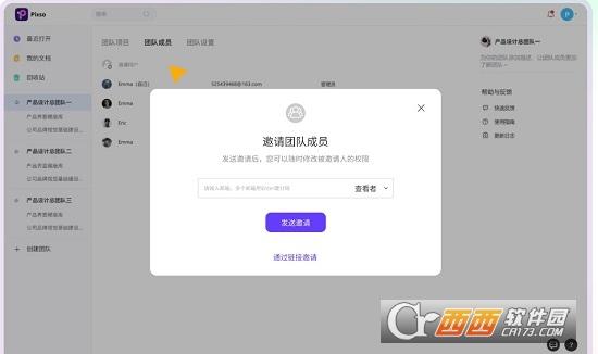 Pixso,设计,协同办公.