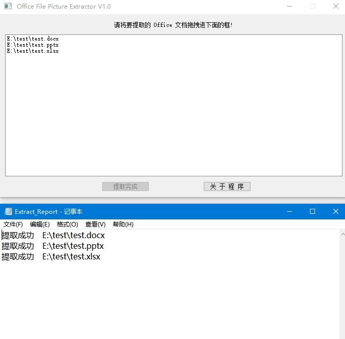 文档图片提取工具,OfficeWiz,批量提取office文档图片.
