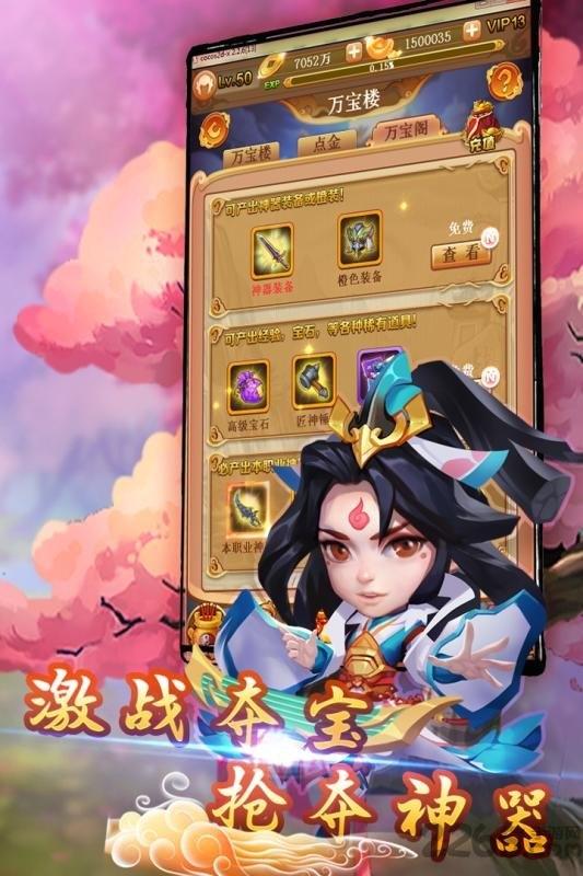 果盘大圣神威bt版下载,大圣神威,西游手游,pk手游,果盘手游