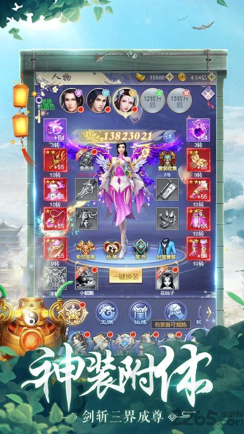 今日修个仙变态版下载,今日修个仙,仙侠手游,玄幻手游