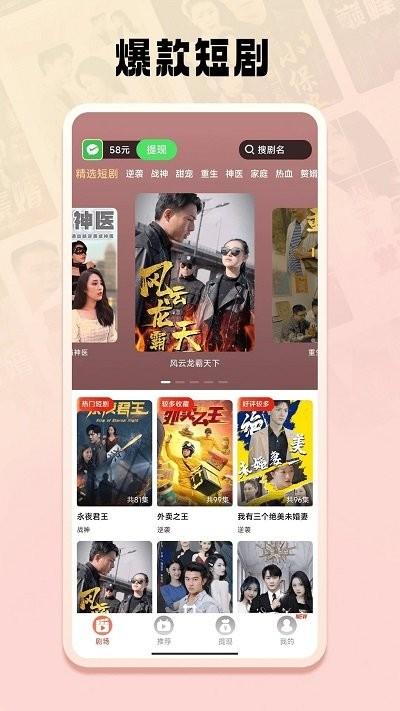 免费短剧之家app下载,免费短剧之家,短剧app