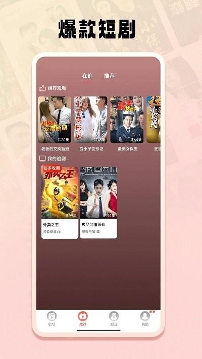 免费短剧之家app下载,免费短剧之家,短剧app