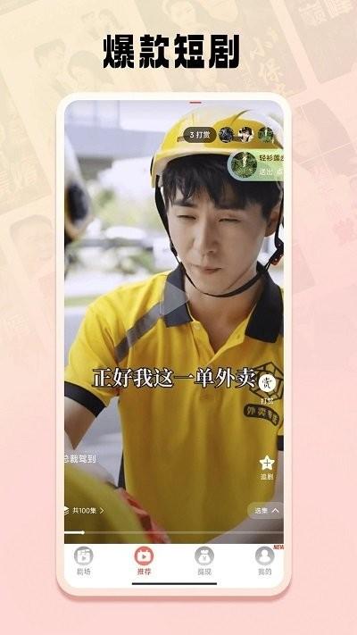 免费短剧之家app下载,免费短剧之家,短剧app