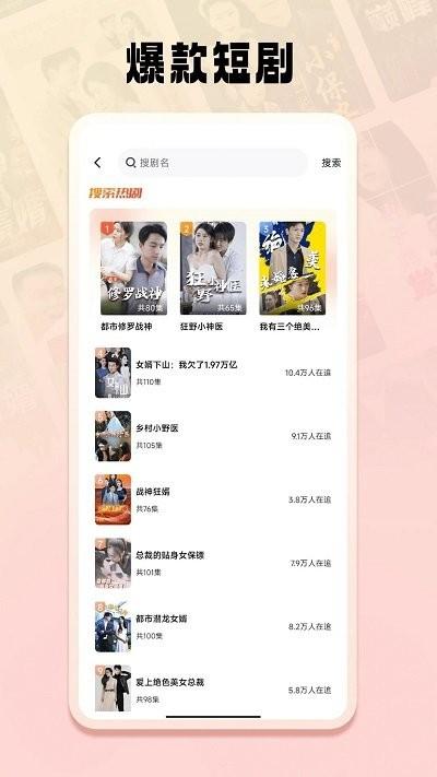 免费短剧之家app下载,免费短剧之家,短剧app