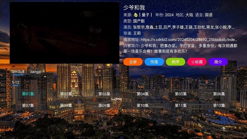 4k box官方版下载,4kbox,追剧app,电视盒子app